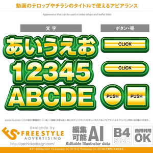 金文字と重ねて立体感のある緑フチ【Appearance for Adobe illustrator】