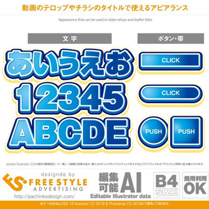 白い土台に乗った青い立体文字【Appearance for Adobe illustrator】