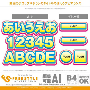 黄色文字と立体感のある青とピンクフチ【Appearance for Adobe illustrator】