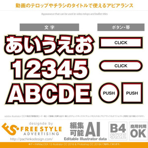 金フチで囲んだ白い文字と濃い赤フチ【Appearance for Adobe illustrator】