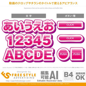 影のあるピンクの袋文字のアピアランス【Appearance for Adobe illustrator】