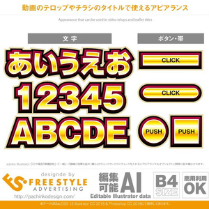 パチスロの北斗の拳風アピアランス【Appearance for Adobe illustrator】