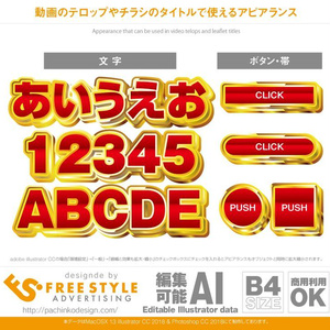 【adobe illustrator】バナーやwebの文字やボタンをカンタン作成！