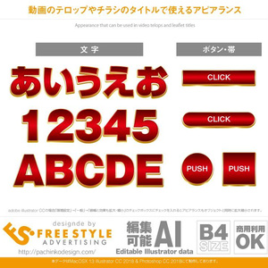 【adobe illustrator用】少し高級感のあるボタンや文字などに最適なアピアランス