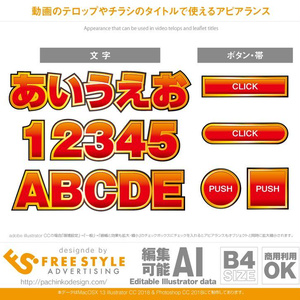 【adobe illustrator用】