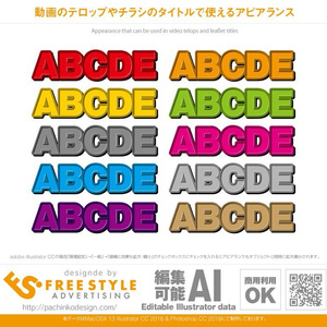 【10色セットアピアランス】タイトルやテロップで目立つ文字