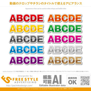 【Appearance for illustrator】イラレのアピアランスダウンロード販売中！