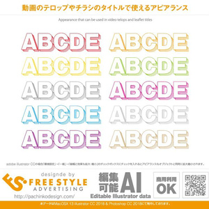 【Appearance for illustrator】線画風の立体のアピアランス