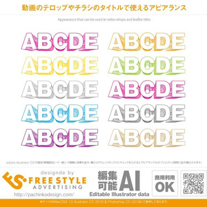 【Appearance for illustrator】線画調の立体のアピアランス