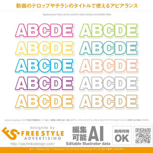 【Appearance for illustrator】10色セットのアピアランスをダウンロード販売