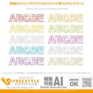 【Appearance for illustrator】落書き風のアピアランス10色セット