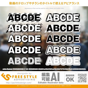【Appearance for illustrator】動画のテロップに使えるアピアランス10点