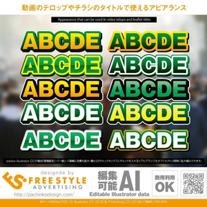 【Graphic style for illustrator】緑をテーマにしたグラフィックスタイル10点