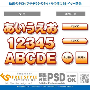 【フォトショップ用レイヤースタイル】ポスターや同人誌のタイトルに！