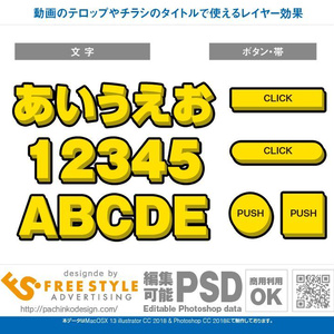 【フォトショップ】同人誌作りの時短にレイヤー効果素材！