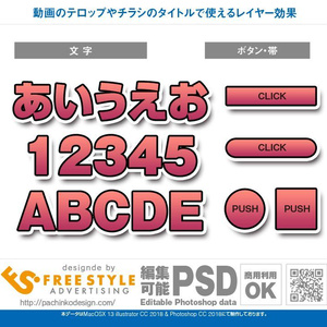 【チラシの文字をカンタン装飾！】フォトショップのレイヤー効果