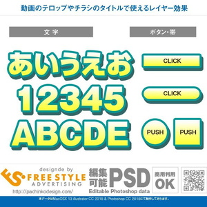 【バナー作りに使える！】デザイン制作の時短にレイヤー効果！