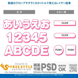 【サムネイル作りに！】デザイン制作の時短に使えるレイヤー効果