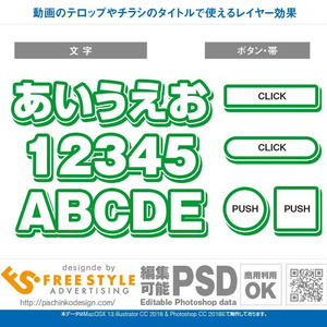 【webのトップ画像に！】装飾した文字が初心者でもカンタンに作れる