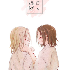 先生と生徒。雨とコーヒー先生の場合 - hanabc - BOOTH