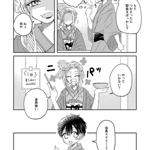 先生と生徒。雨とコーヒー先生の場合 - hanabc - BOOTH