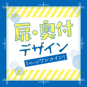 扉・奥付デザイン