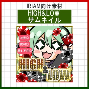 【無料配布中】サムネイル【IRIAM素材】