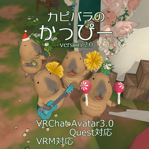 カピバラのかっぴー Capybara Kappy
