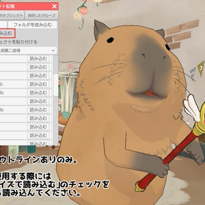 魔法ステッキ　Magic stick