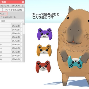 【glb形式】くまコントローラー　kuma game pad