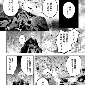 沖神 web再録本 RE:take - voldenuit09 - BOOTH