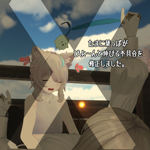 【MA対応】マンドラゴラのおみくじギミックver.1.1【VRC】 缩略图 4