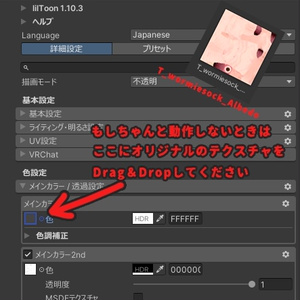 [Wormiesock用] ワーミーの奇妙なシェーダー 缩略图 5