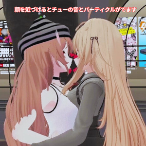 [MA対応] Soft Kiss Gimmick 缩略图 2