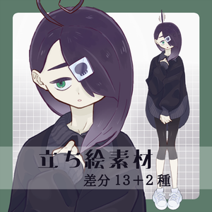 【立ち絵】陰気っぽい女の子【差分１５種】