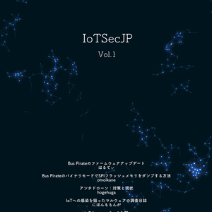 IoTSecJP Vol.1