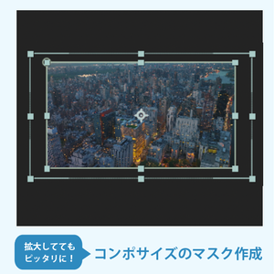 【AfterEffectsスクリプト】CreateCompMask