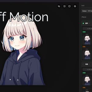 Diff Motion - 画像差分で動かすPNGTuberソフト