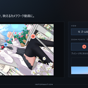 【PanShot】画像が映えるカメラワーク動画になるソフト