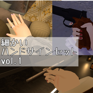 [Free] Handy Hand Sign Set Vol.1