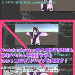 [VRChat用]メニューいらず！３点トラッキング用自動検知寝返りギミック 缩略图 3