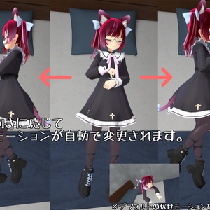 [VRChat用]メニューいらず！３点トラッキング用自動検知寝返りギミック 缩略图 2