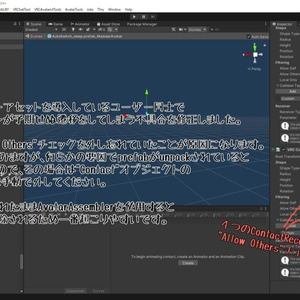 [VRChat用]メニューいらず！３点トラッキング用自動検知寝返りギミック 缩略图 4