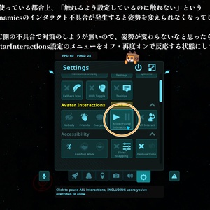 [VRChat用]メニューいらず！３点トラッキング用自動検知寝返りギミック 缩略图 6