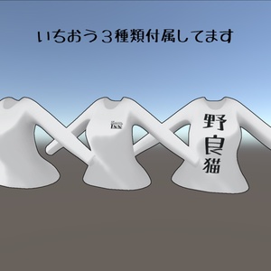 [無料配布]Rono用長袖シャツ 缩略图 2