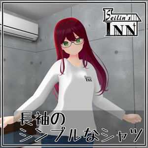 [無料配布]Rono用長袖シャツ