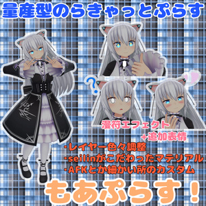 -25/04/18更新-[無料]量産型のらきゃっとぷらす-もあぷらす！パック