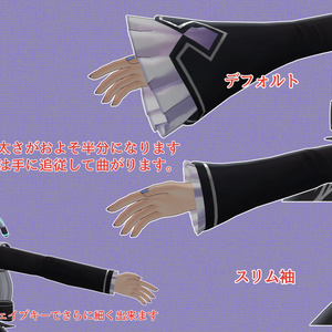 [VRChat]量産型のらきゃっとぷらす専用・スリムな袖 缩略图 2