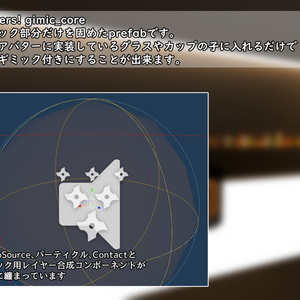 [ModularAvatar対応]鳴る！星が飛ぶ！みんなで乾杯！カクテルグラスギミック 缩略图 3