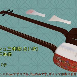 [無料]ゐむらの三味線 缩略图 2